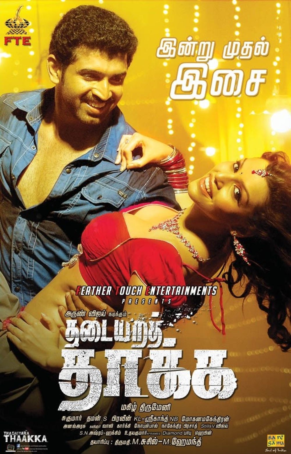 Thadaiyara Thaakka (2012): Available on Amazon Prime Video