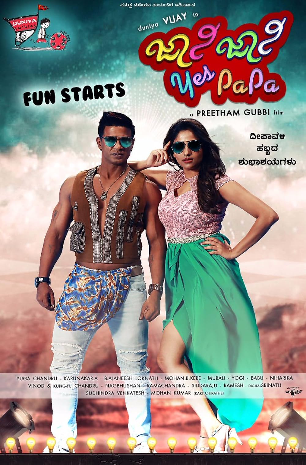Johnny Johnny Yes Papa: This romantic comedy features Duniya Vijay in a fun and engaging role. You can catch this entertaining film on Amazon Prime Video.
