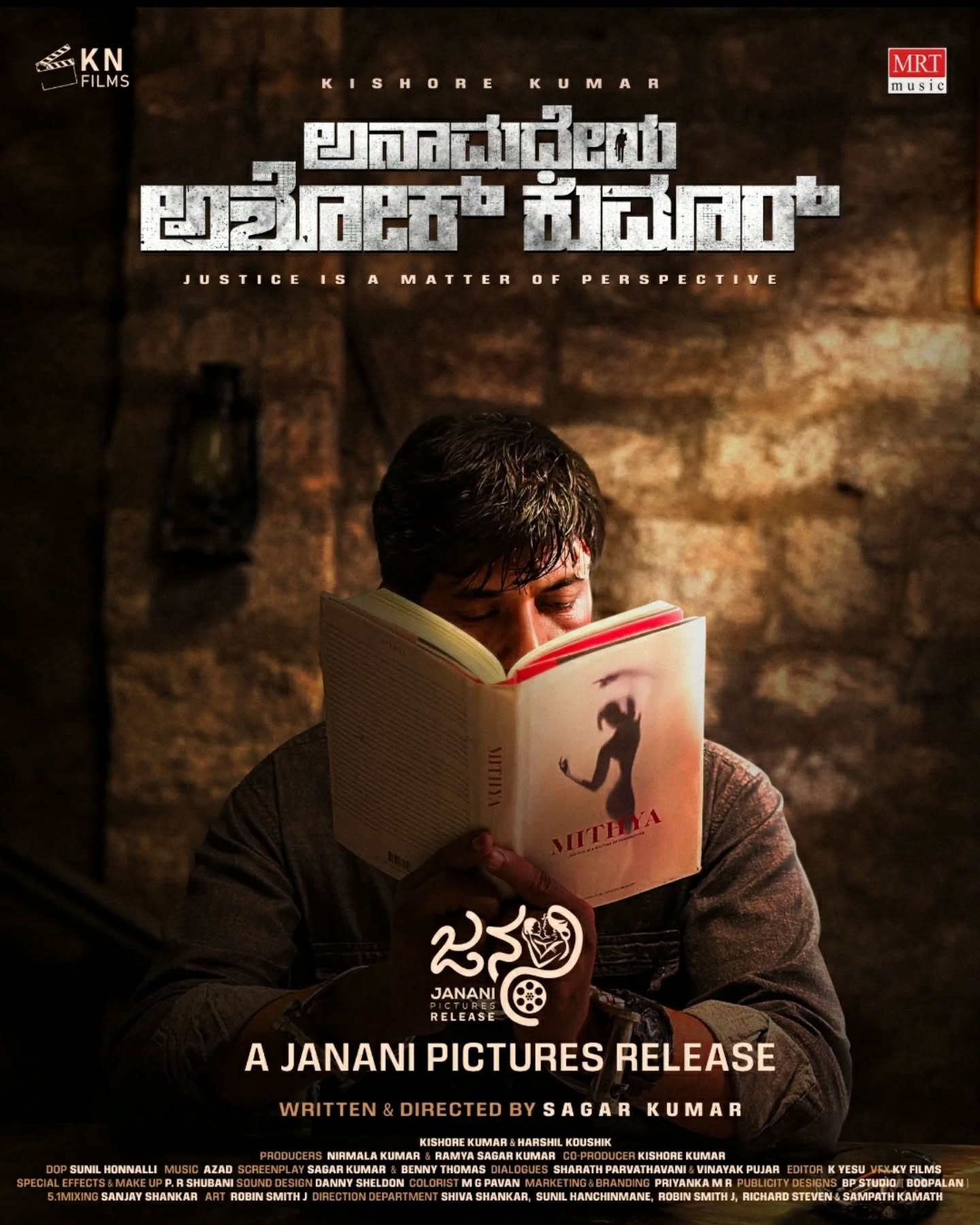 Anamadheya Ashok Kumar (3rd Jan 2025)