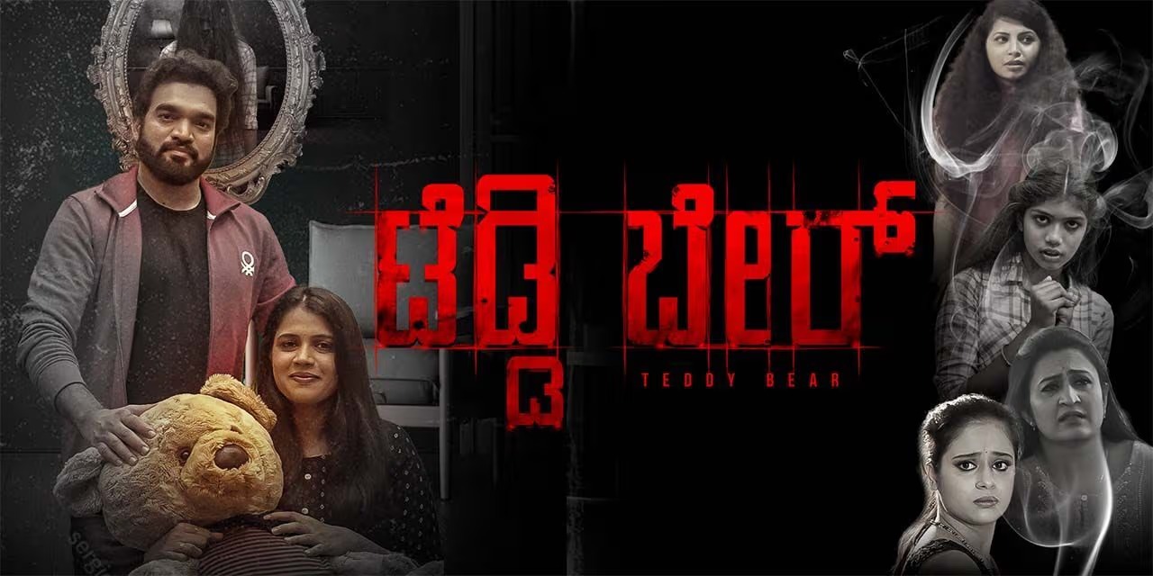 Teddy Bear (10th Jan 2025)