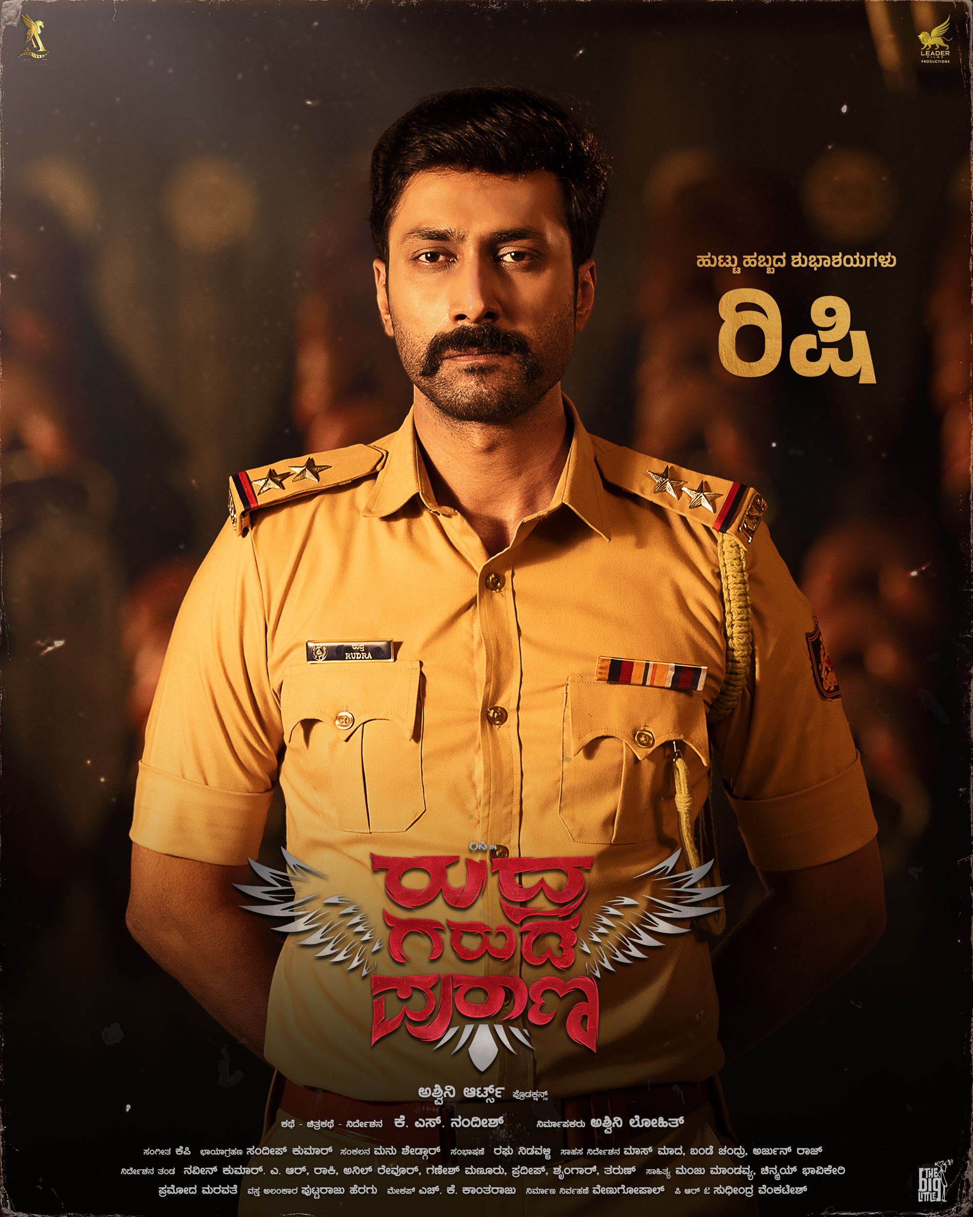 Rudhra Garuda Purana (24th Jan 2025)