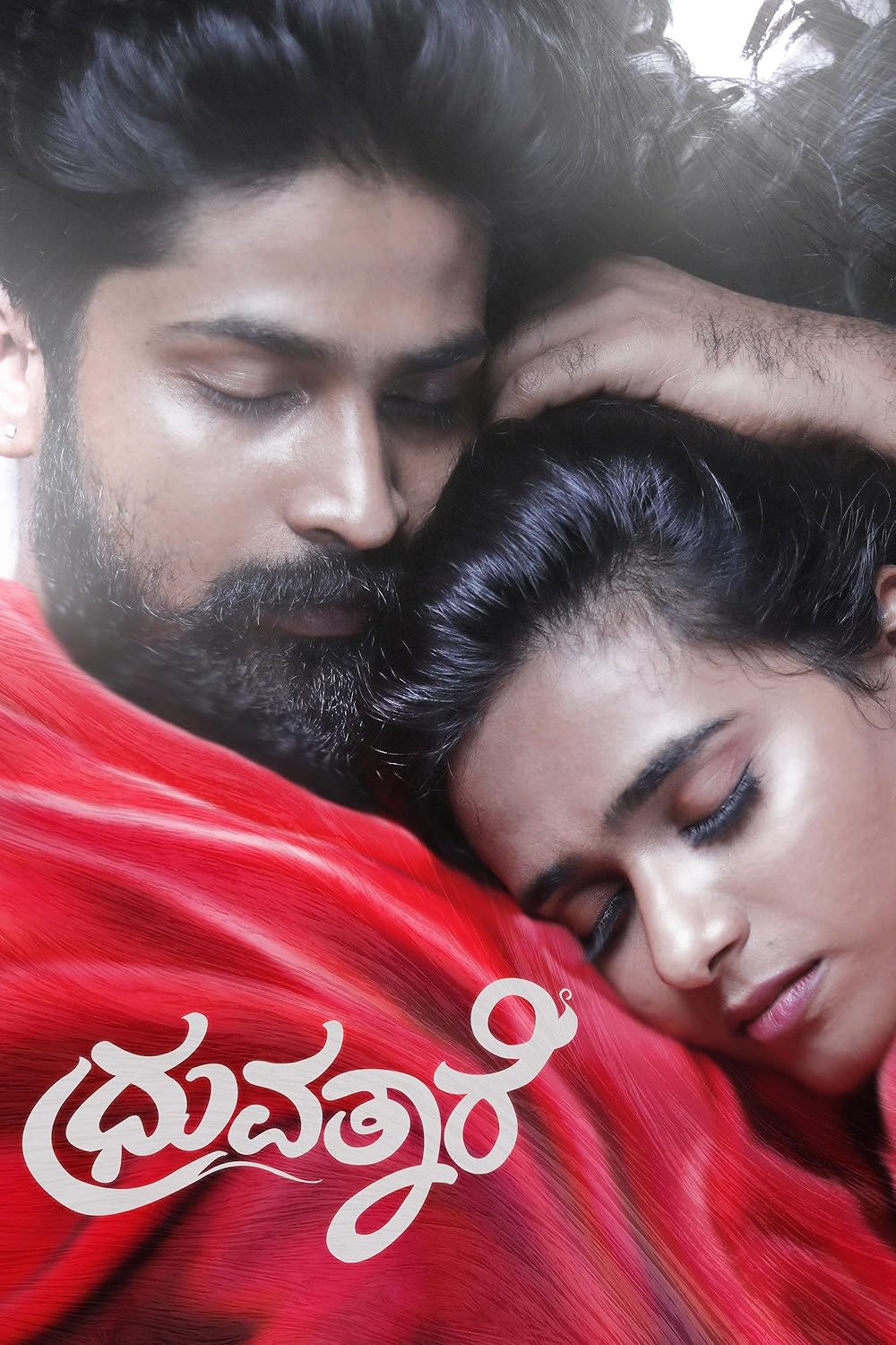 Kannada OTT Release: Dhruvathaare Starring Pratheek & Moulya In Lead Role
