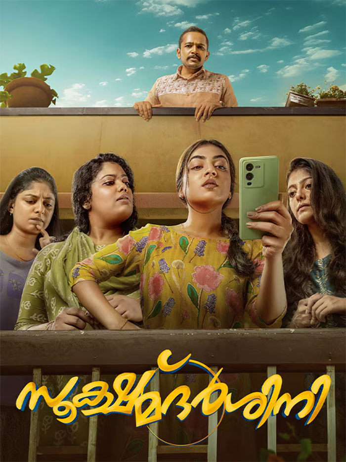 The Malayalam film Sookshmadarshini, directed by MC Jithin and released on November 22, has made a significant impact at the box office, amassing a notable ₹54.36 crore globally.