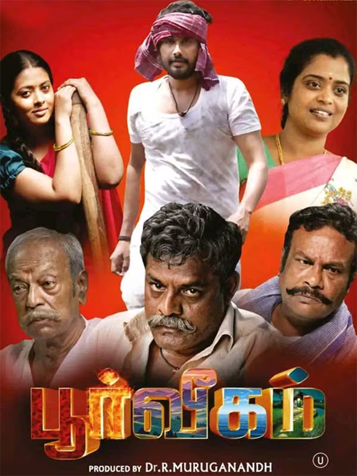 Poorveegam