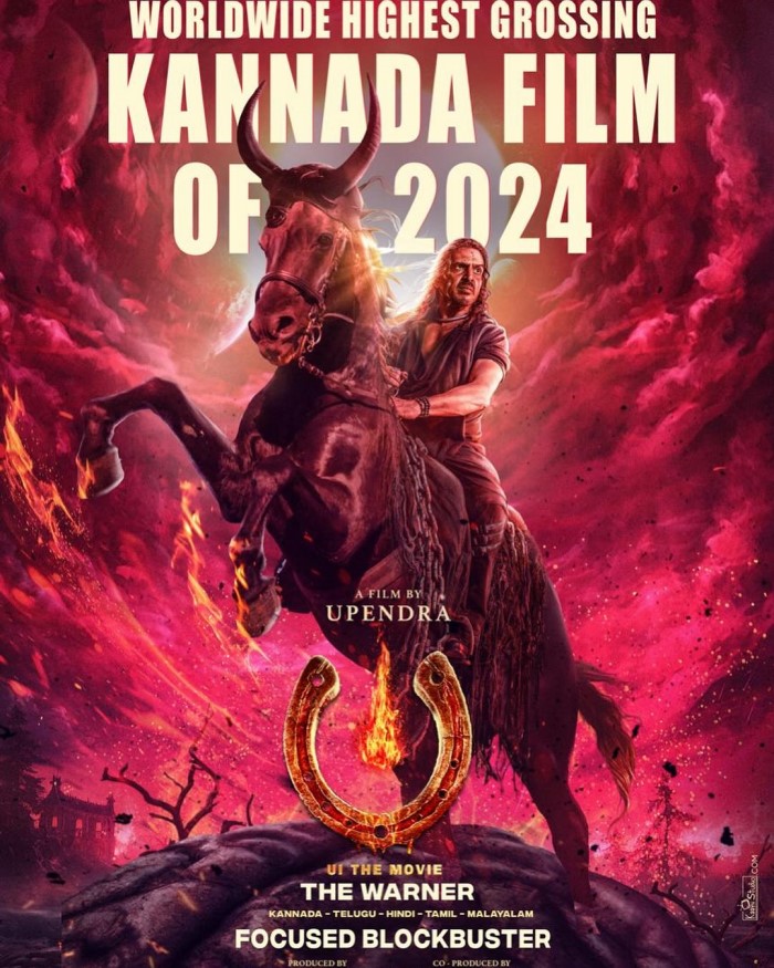 UI Kannada Movie OTT Release: When Will Upendra's Movie Release On OTT