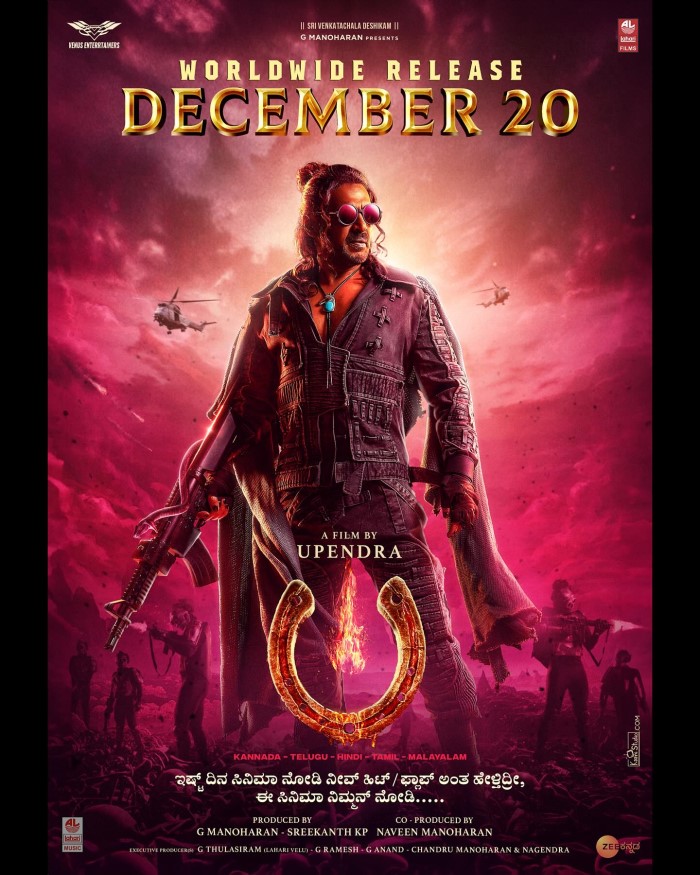 UI Kannada Movie OTT Release: When Will Upendra's Movie Release On OTT