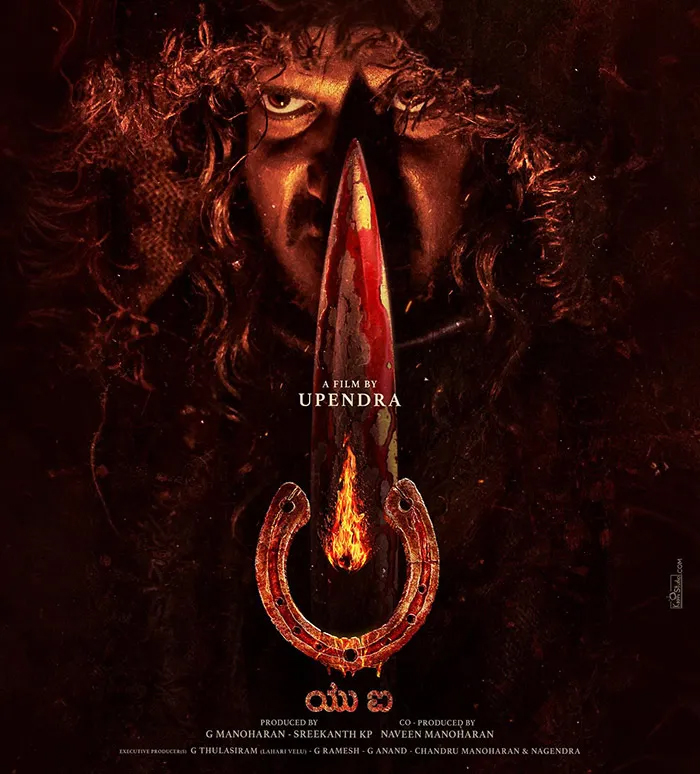 Upendra UI Movie OTT Release Delayed Due To TV Premiere