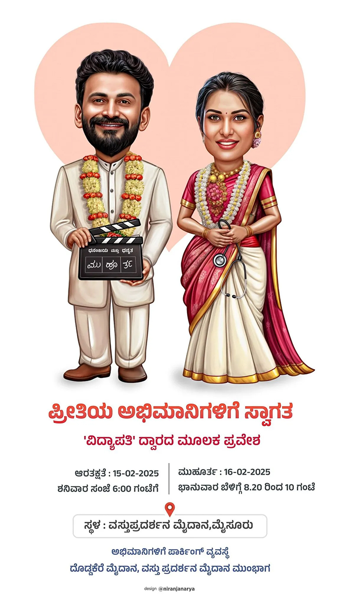 Actor Dhananjay and Dhanyatha Wedding Date, Venue and more