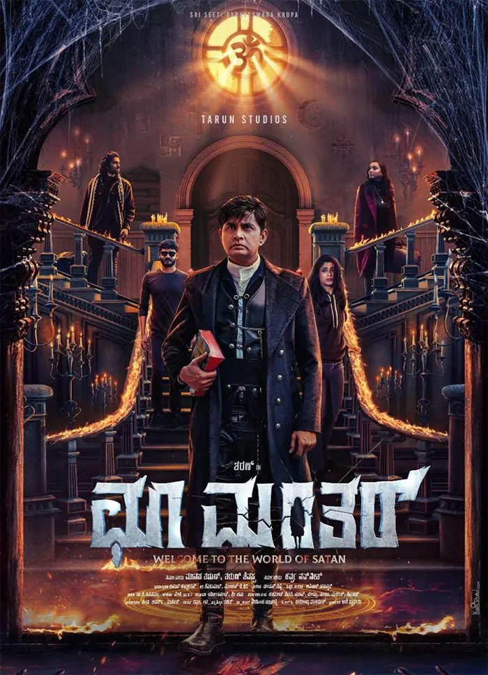 Choo Mantar OTT Release Date: Sharan's comedy horror Drama Expected to Stream on prime video