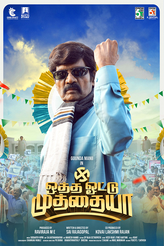 From Fire To 2K Love Story : Tamil Movies to Watch This Weekend In Theatres