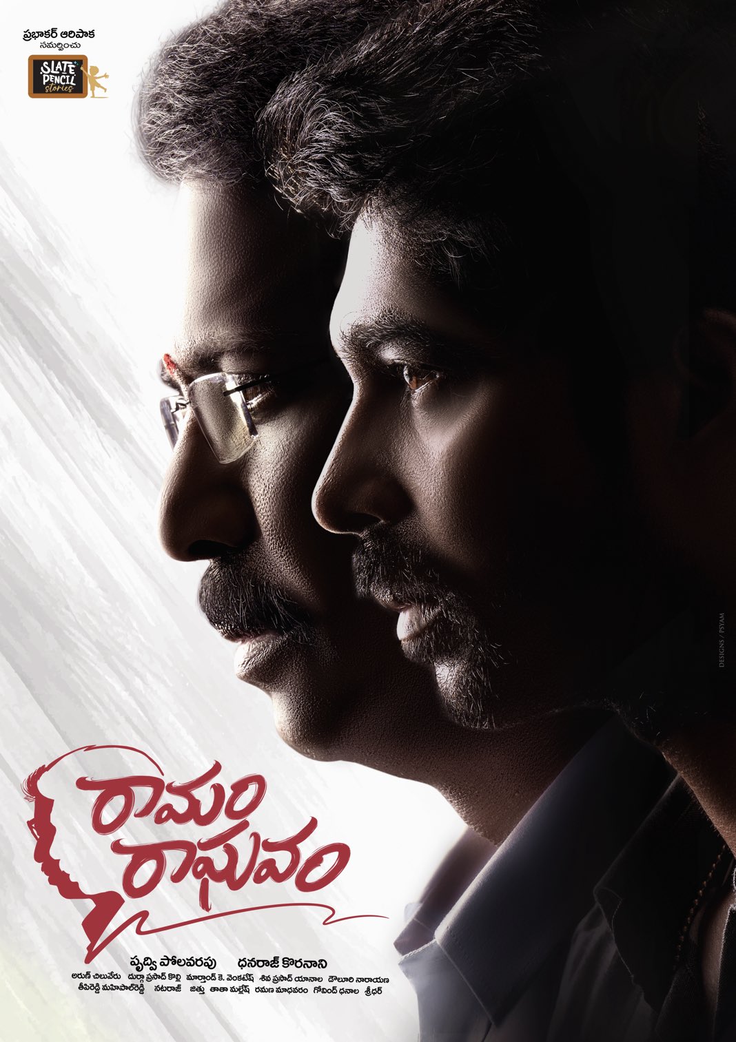 Ramam Raghavam: Directed by Dhanraj Koranani, this drama thriller stars Samuthirakani, Dhanraj, Harish Uthaman, and Sunil.