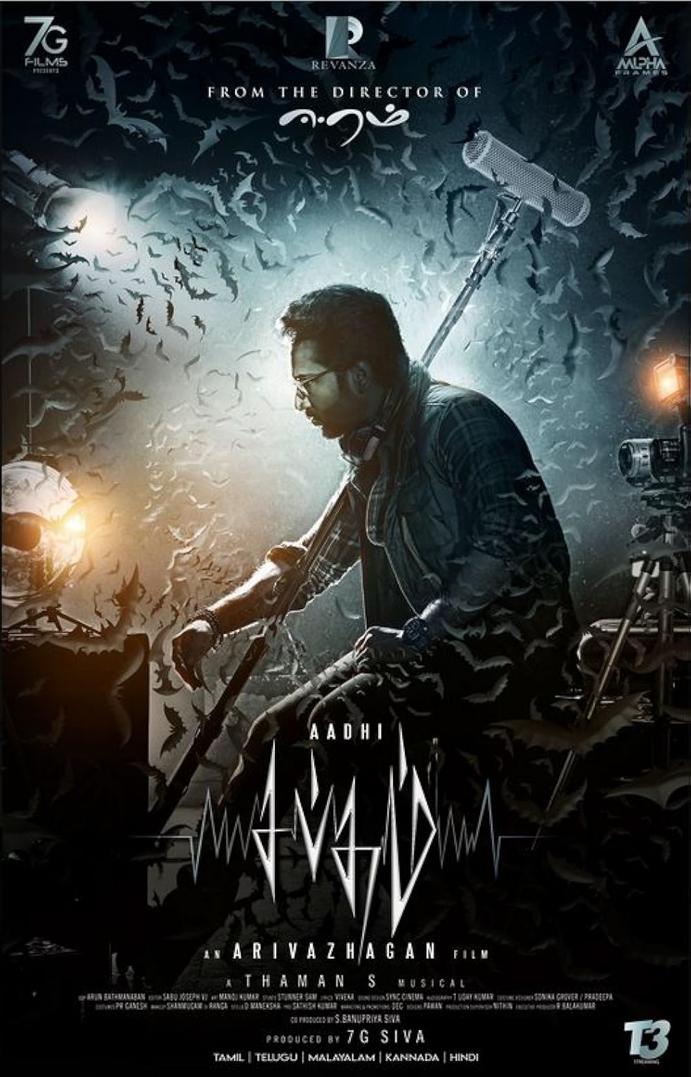 Sabdham: Directed by Arivazhagan, this drama features Aadhi and Simran Bagga.