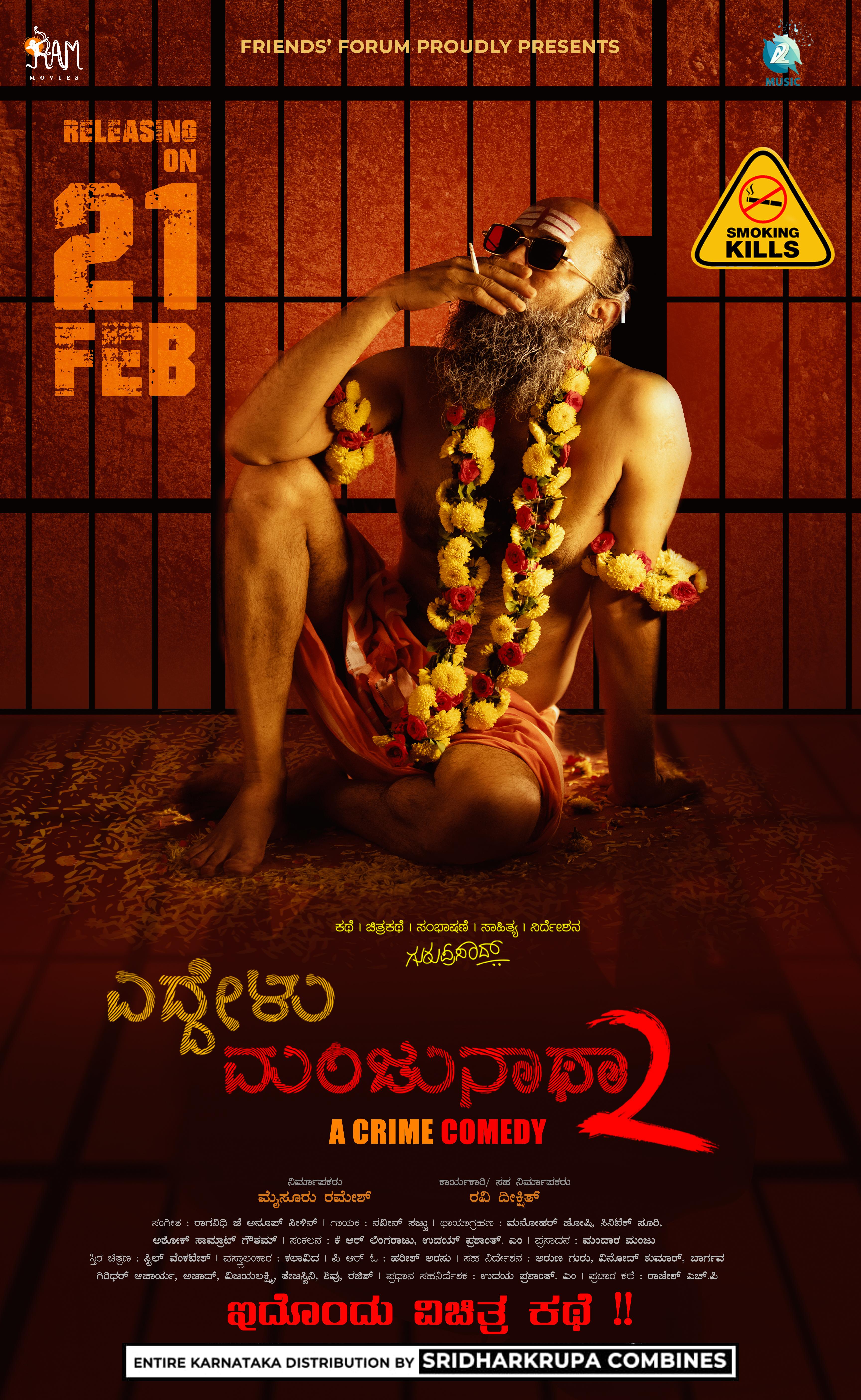 Vishnu Priya to Eddelu Manjunatha-2; this week release kannada films list