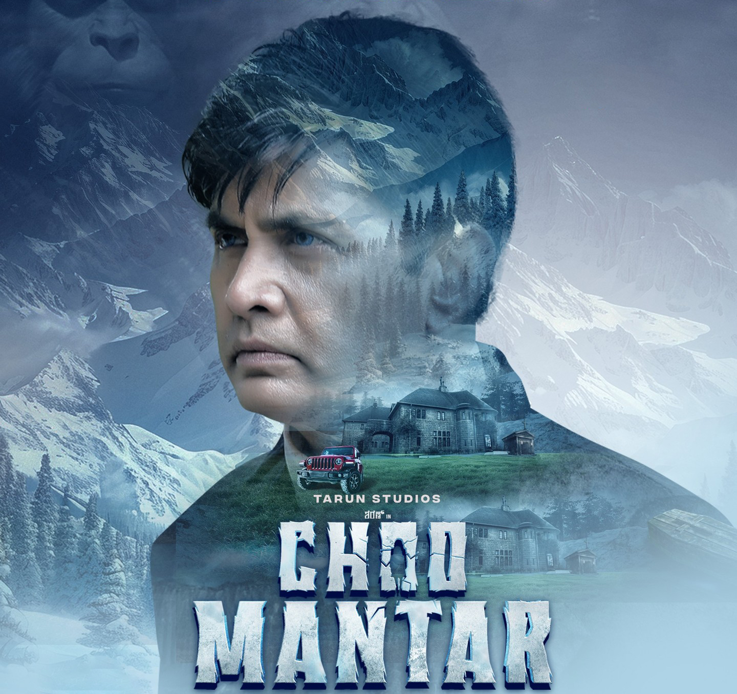 Kannada OTT Release: Choo Mantar Now Streaming On Prime Video