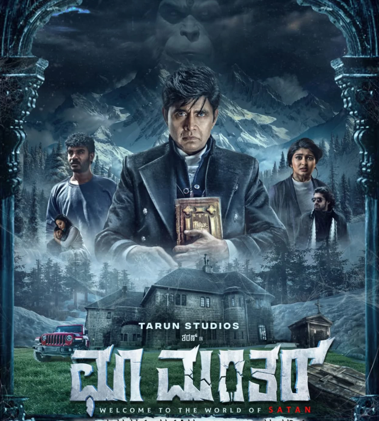 Kannada OTT Release: Choo Mantar Now Streaming On Prime Video