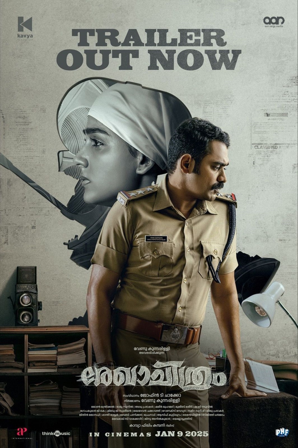 Rekhachithram: A gripping Malayalam mystery-thriller, Rekhachithram revolves around a decades-old murder case that uncovers shocking secrets and unexpected twists.