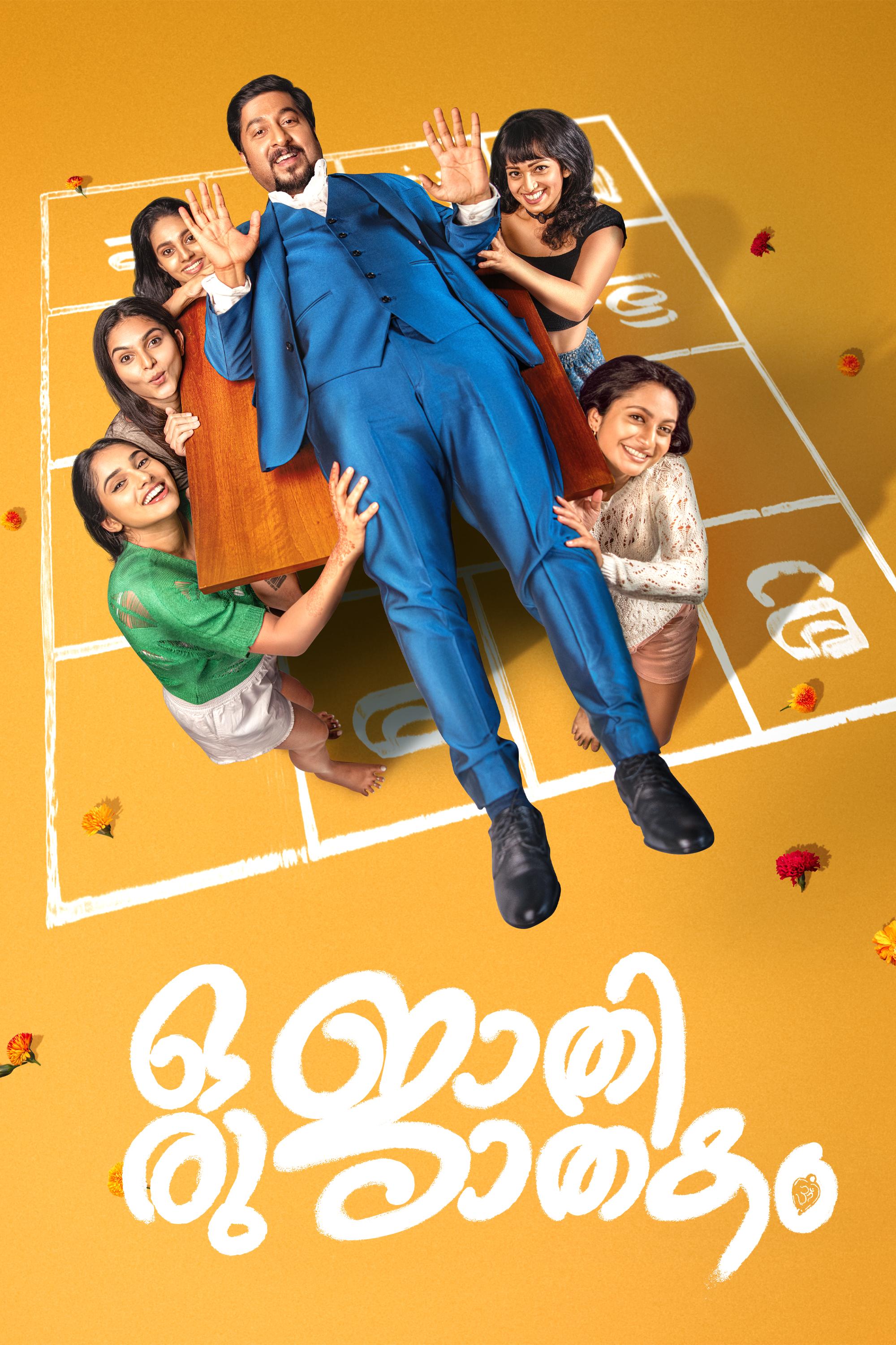 Oru Jaathi Jathakam: Oru Jaathi Jathakam is a delightful romantic comedy that captures the hilarious yet heartwarming journey of love and self-discovery.