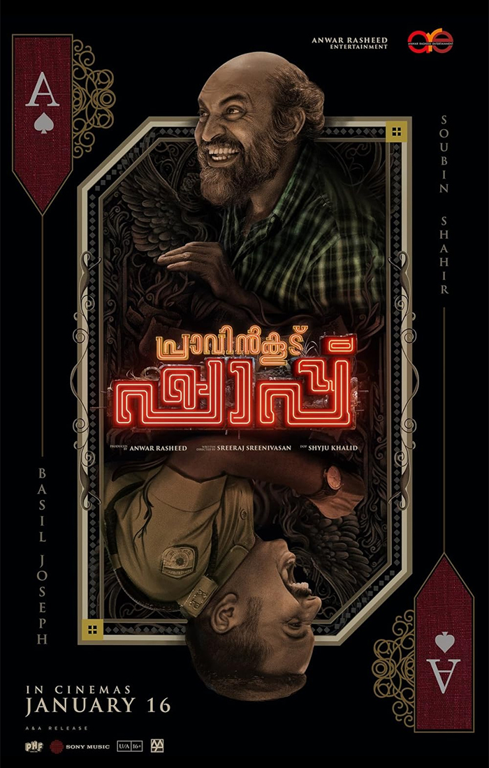 Pravinkoodu Shappu