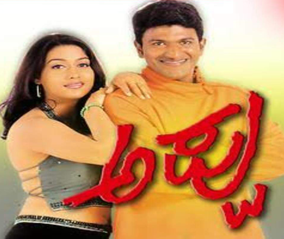 Power Star Puneeth Rajkumar's Iconic Debut 'Appu' Set For A Grand Re-Release