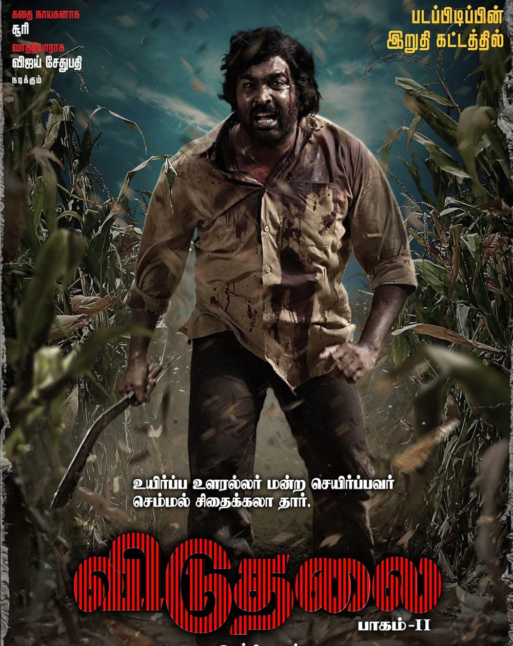 The sequel to the critically acclaimed Viduthalai is now available to stream on ZEE5. Viduthalai Part 2 picks up where the first part left off, delivering a gripping continuation filled with intense drama and action.