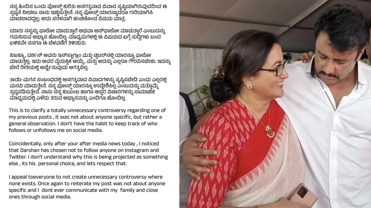 Sumalatha Ambareesh clarifies social media post and talks about respecting relationships with Darshan