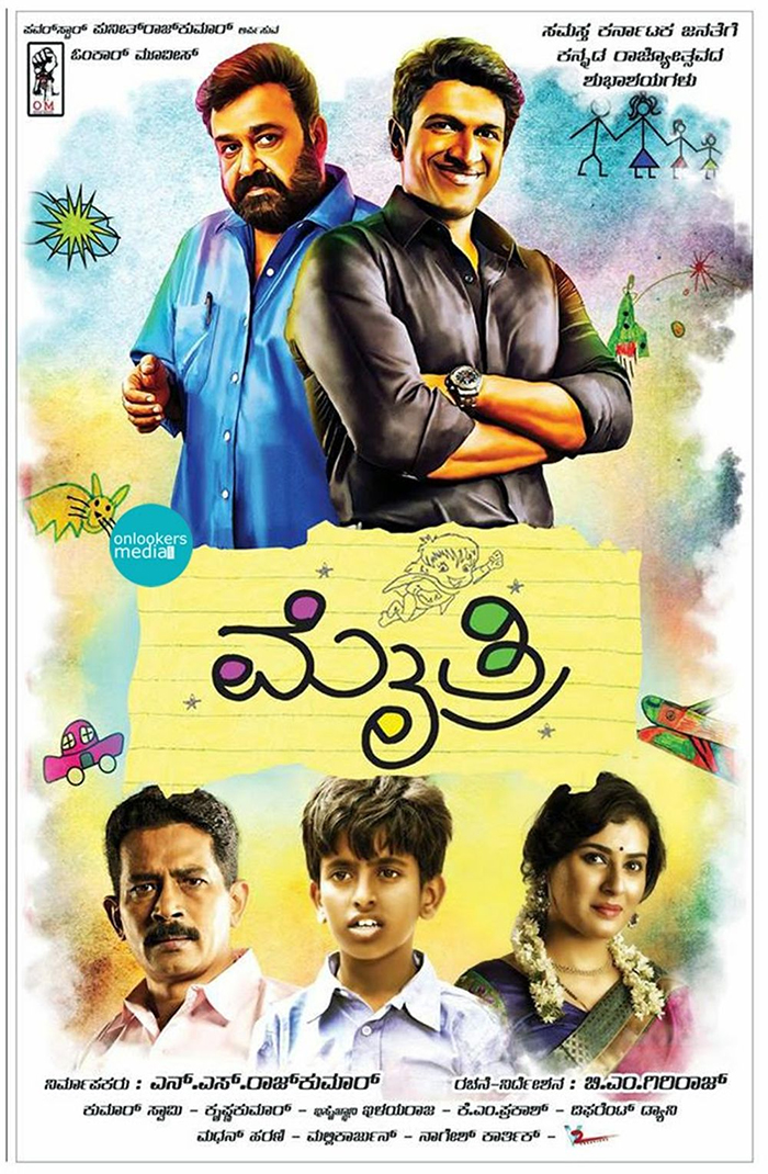 Mythri (Amazon Prime Video)