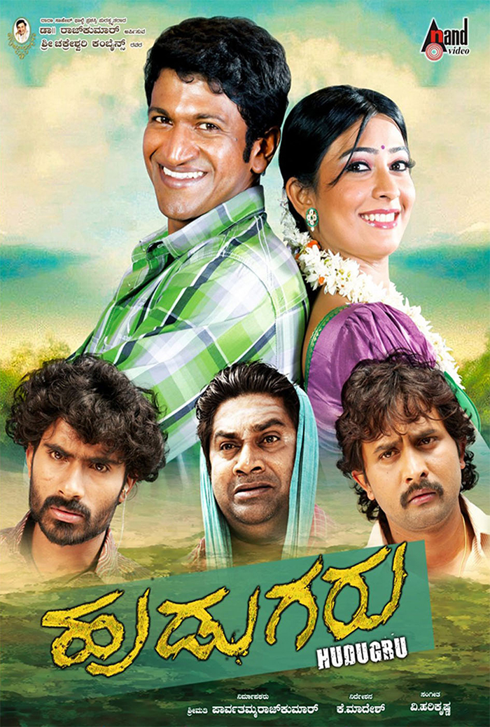 Hudugaru (Amazon Prime Video)