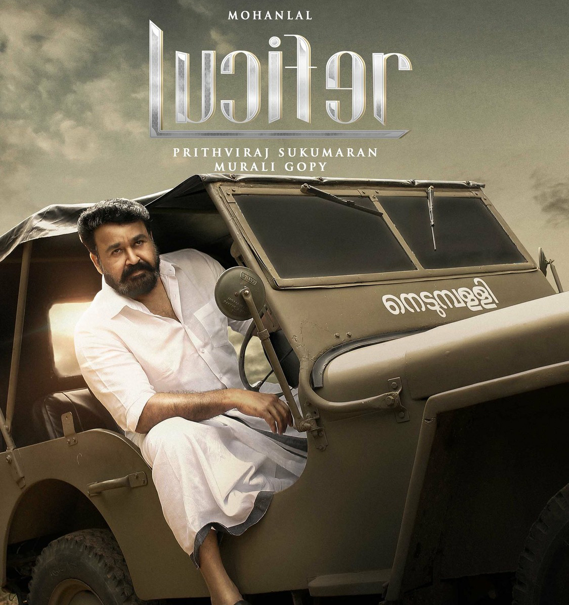 Lucifer (2019): Mohanlal’s political thriller Lucifer stormed into theaters with a ₹12 crore opening day collection. Directed by Prithviraj Sukumaran, the film became a landmark in Malayalam cinema.
