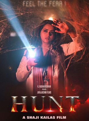 Hunt Malayalam Movie OTT Release: All You Need To Know