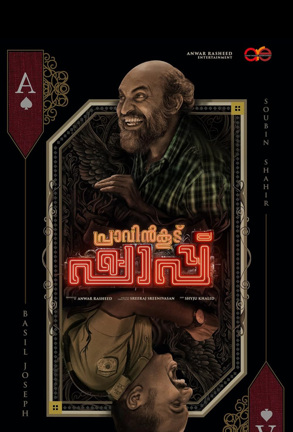 Pravinkoodu Shappu - Releasing on Sony LIV on April 11, 2025, this unique film brings a fresh perspective with its storyline and cinematic style.