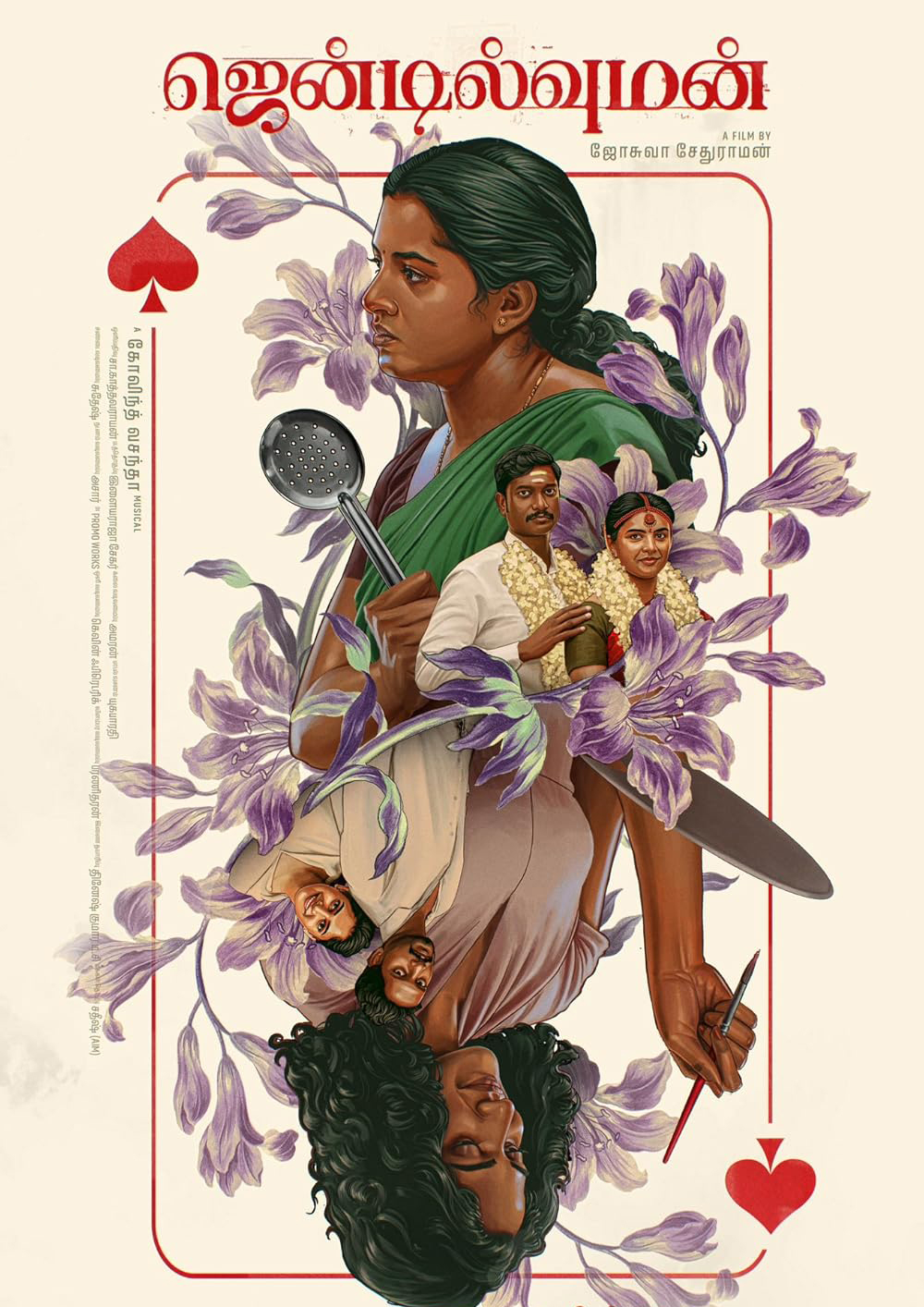 Gentlewoman (Tentkotta) – This intriguing Malayalam drama brings forward a compelling story of strength, independence, and societal challenges. Gentlewoman revolves around a fierce female protagonist who navigates unexpected obstacles, proving that resilience and intellect can overcome any adversity.