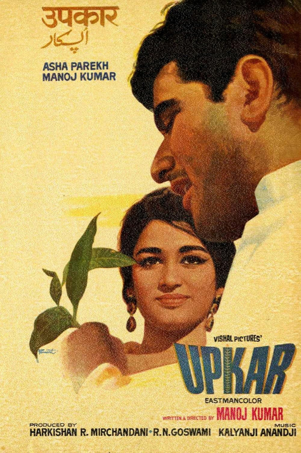 Upkar (1967) : This iconic film, inspired by the slogan 