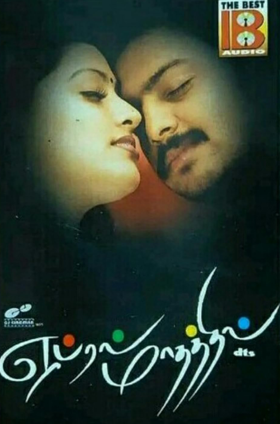 April Maadhathil (2002) – A heartwarming romantic drama featuring Srikanth and Sneha, this film explores the blossoming love between two college students.