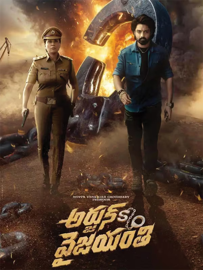 Arjun Son of Vyjayanthi