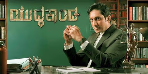 Yuddhakaanda Chapter 2