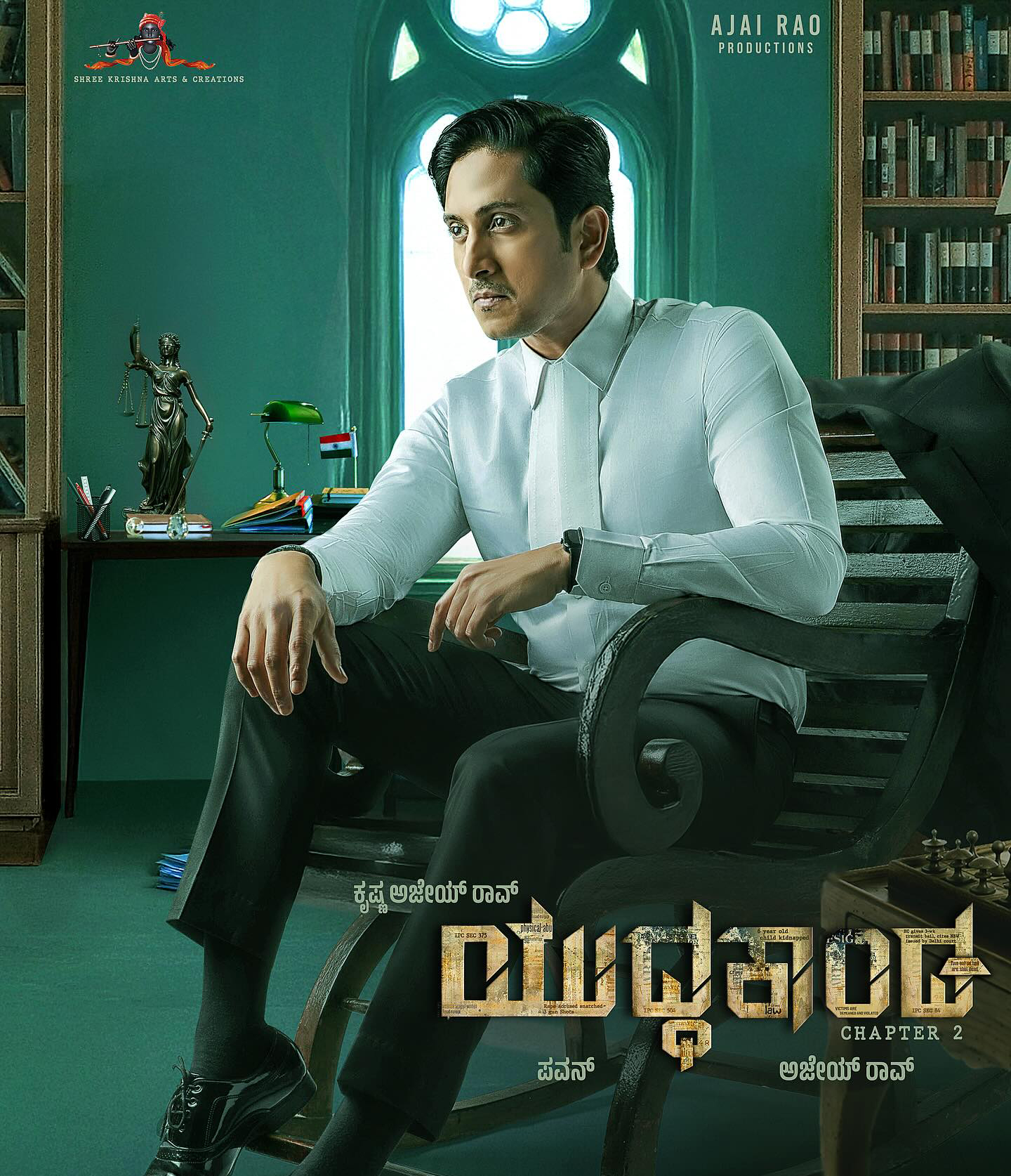 Yuddhakaanda Chapter 2: A Gripping Kannada Courtroom Drama Releasing This Week