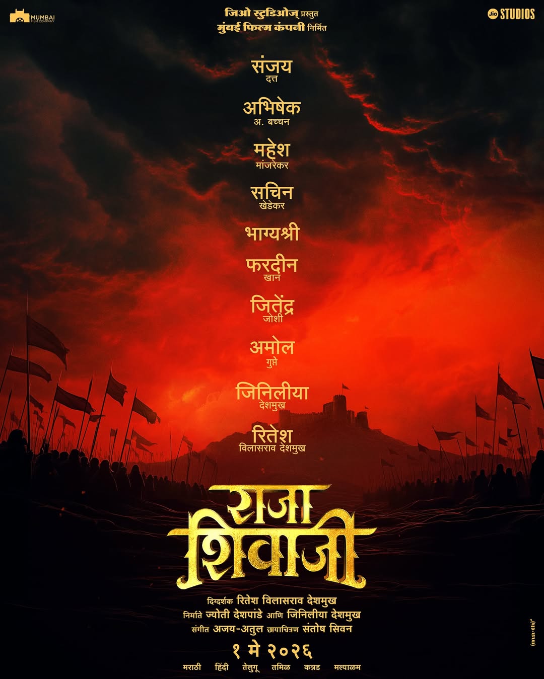 A majestic blend of tradition and grandeur presents the full Marathi cast under the royal banner of Raja Shivaji