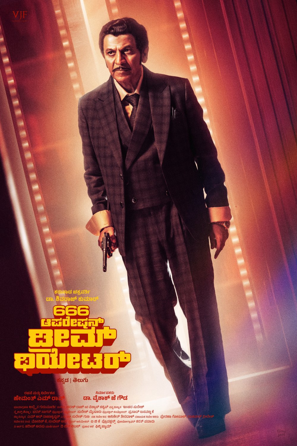 Dr. Shiva Rajkumar’s powerful first look unveiled in the Kannada poster of 666 Operation Dream Theatre