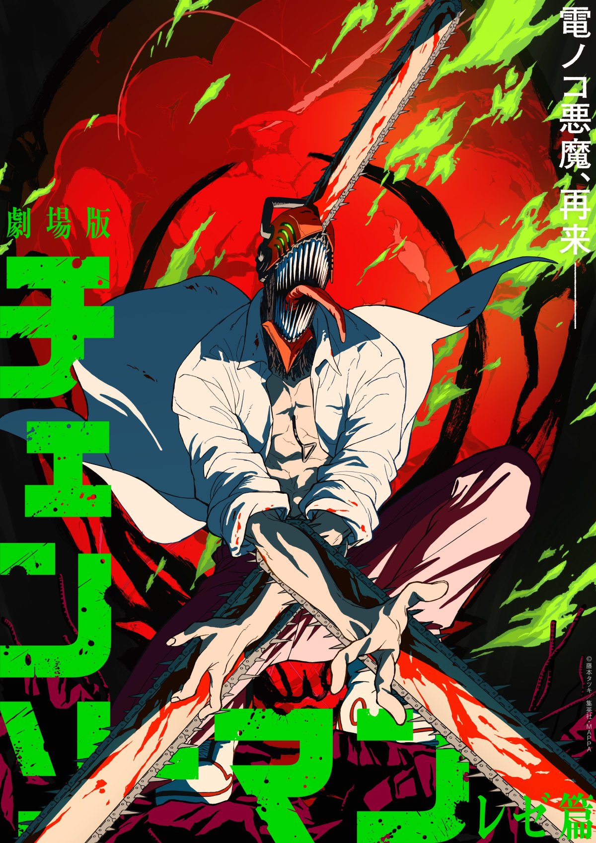 Unleashing Chainsaw Man – The Movie: Reze Arc