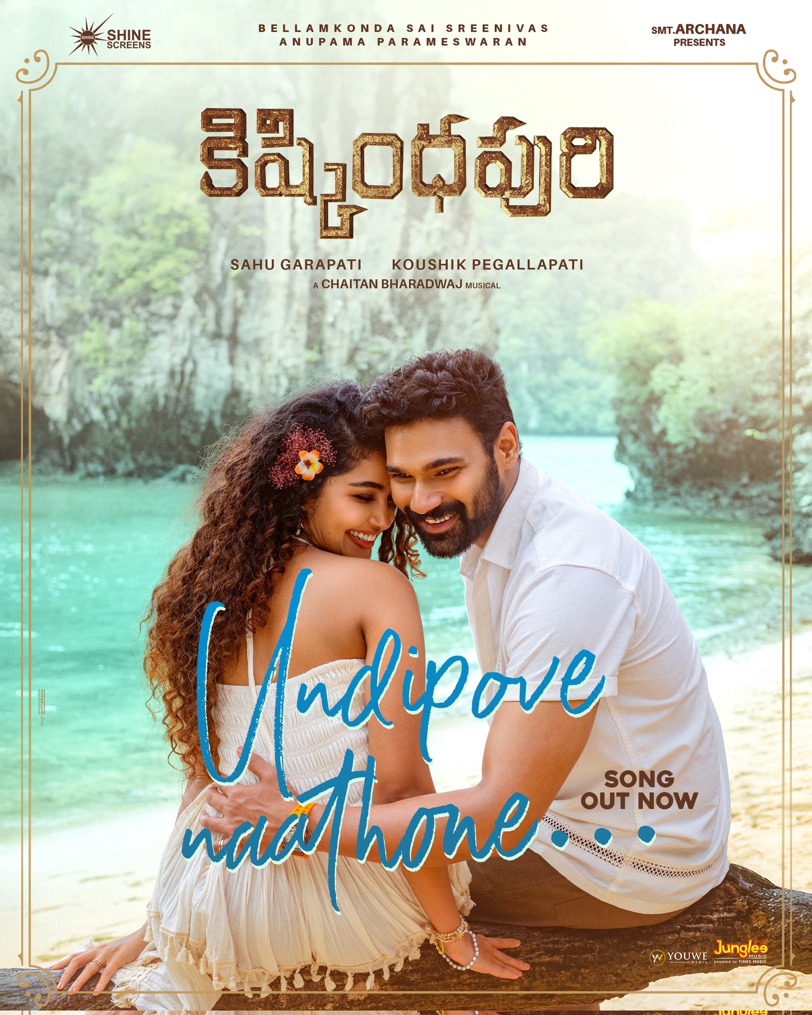 Kishkindhapuri Undipove Naathone lyrical song