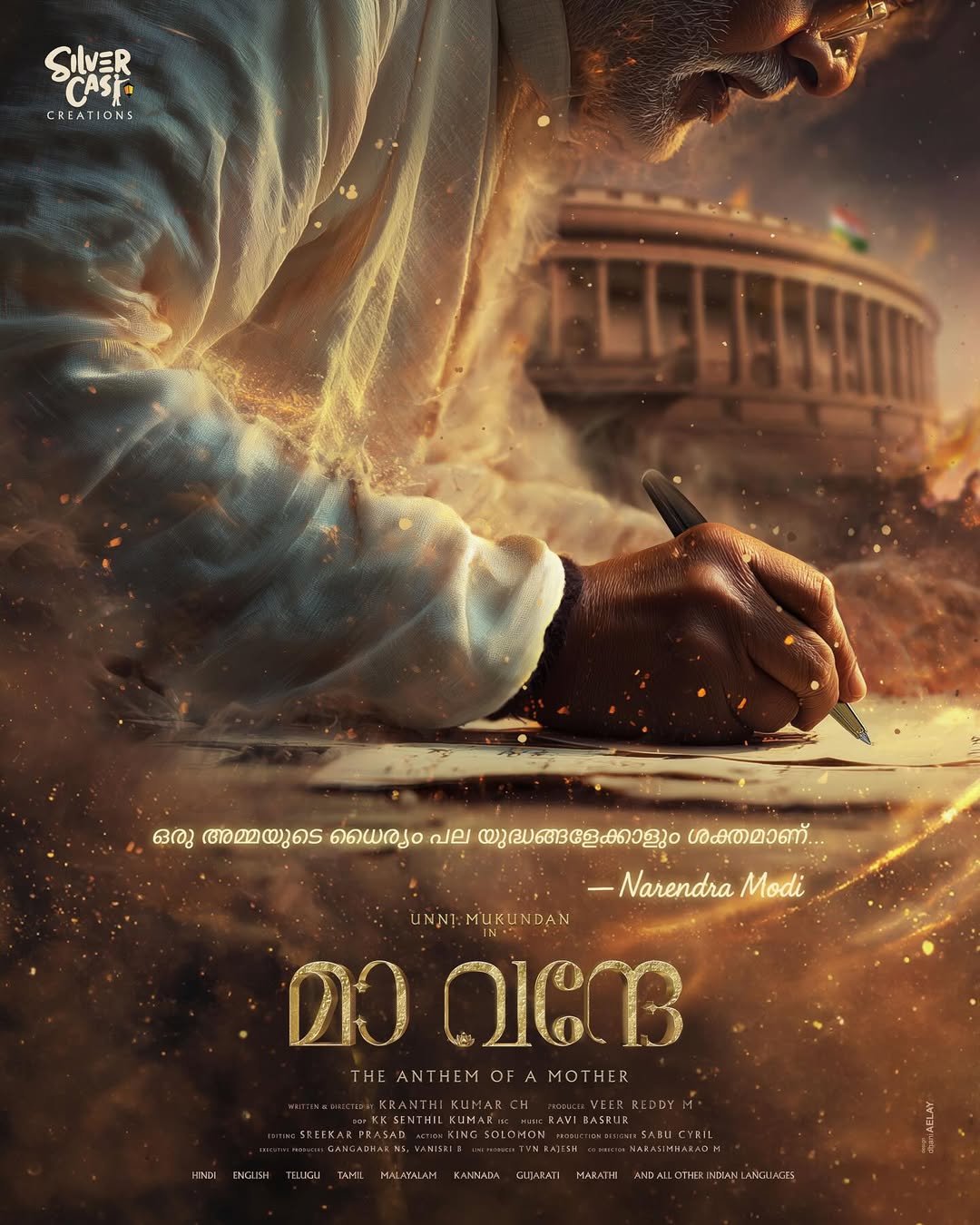 Maa Vande character teaser with title poster