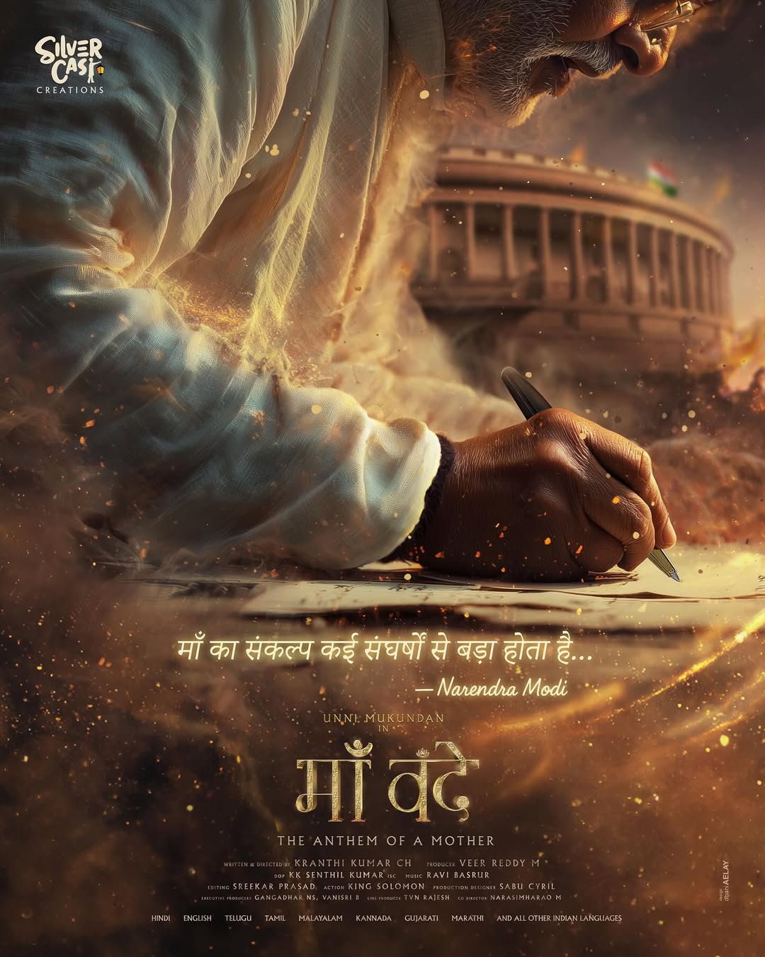 Maa Vande character teaser with Hindi title poster