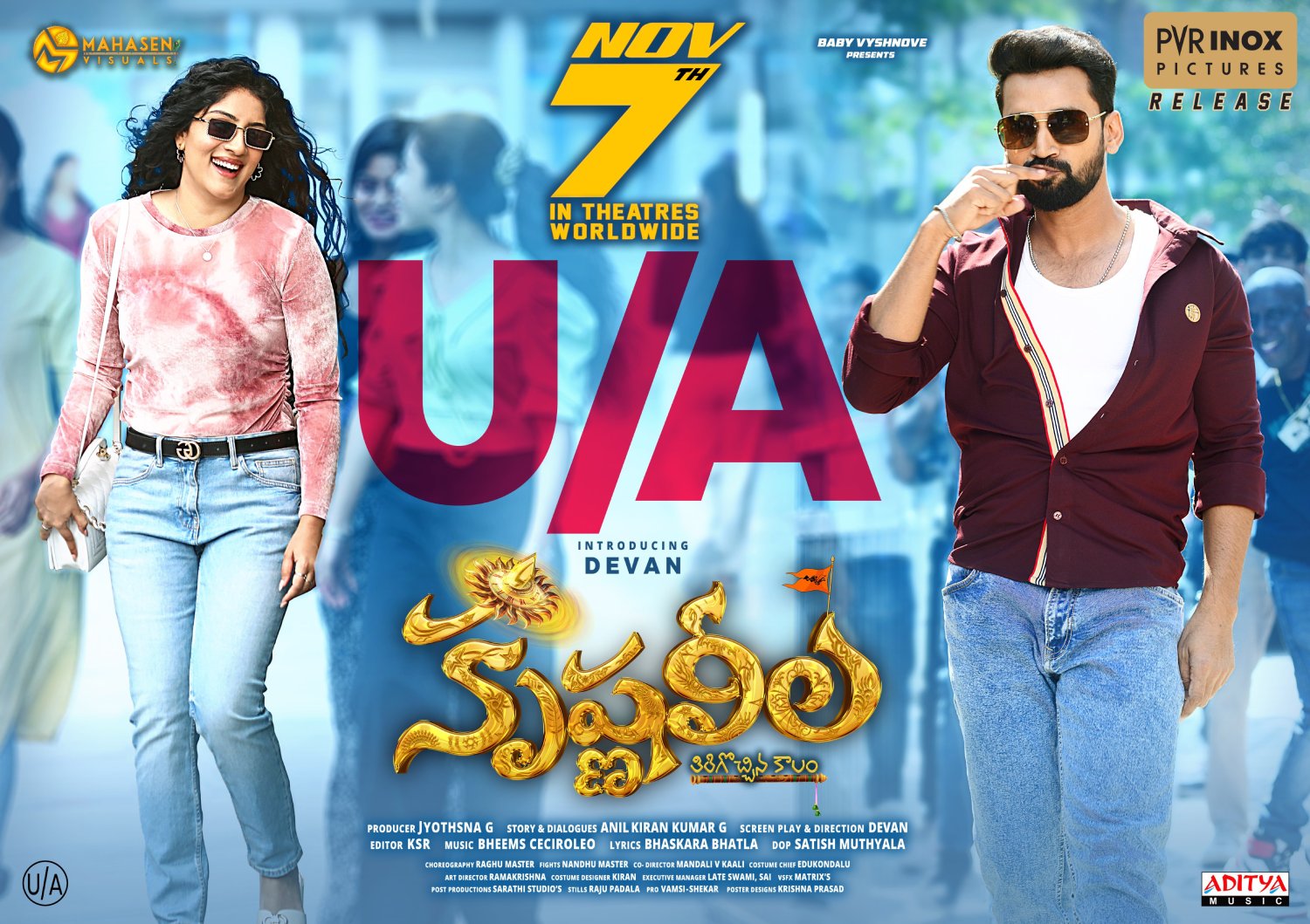 Krishna Leela movie receives U/A certification