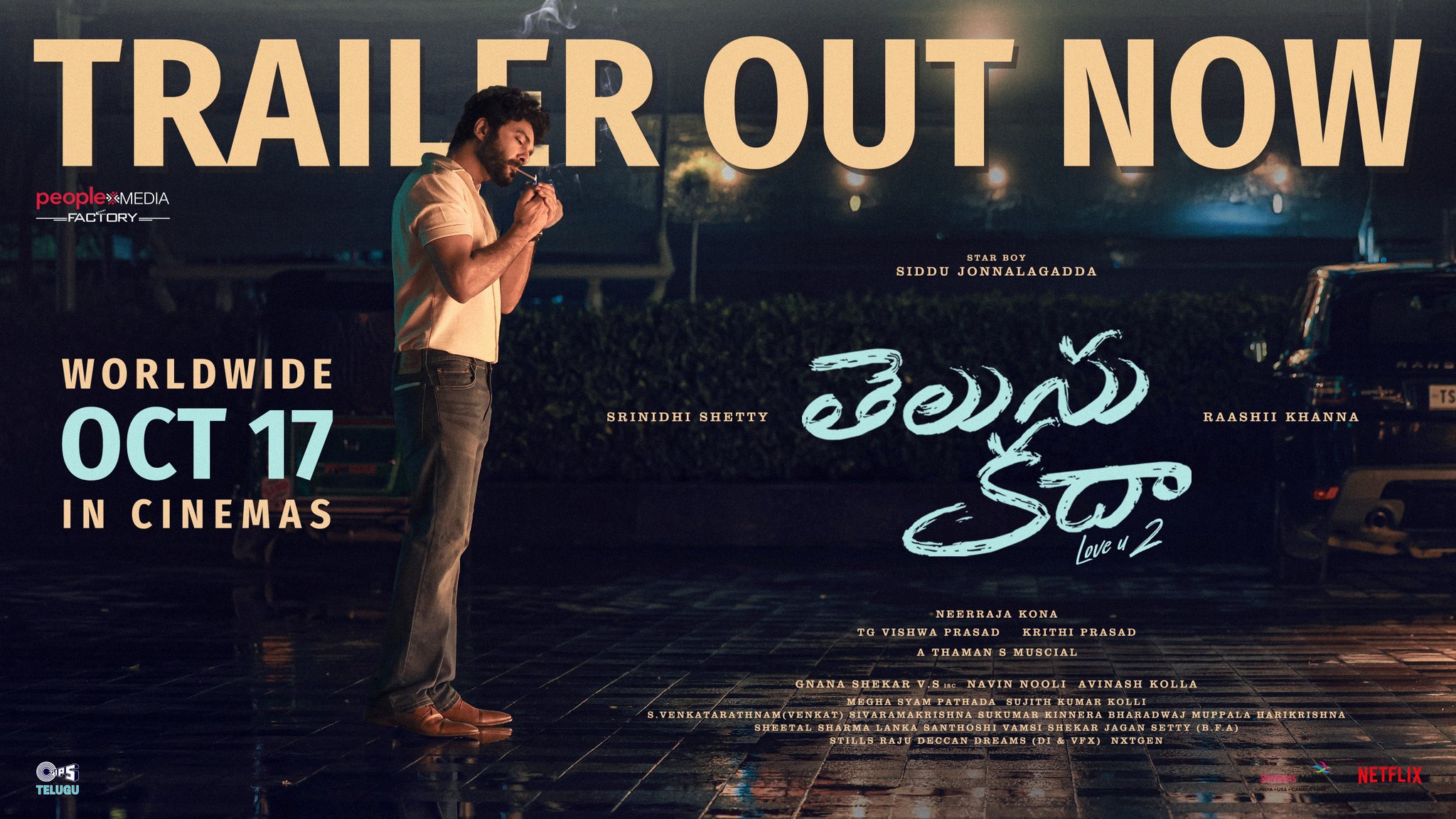 Telusu Kada trailer launch event