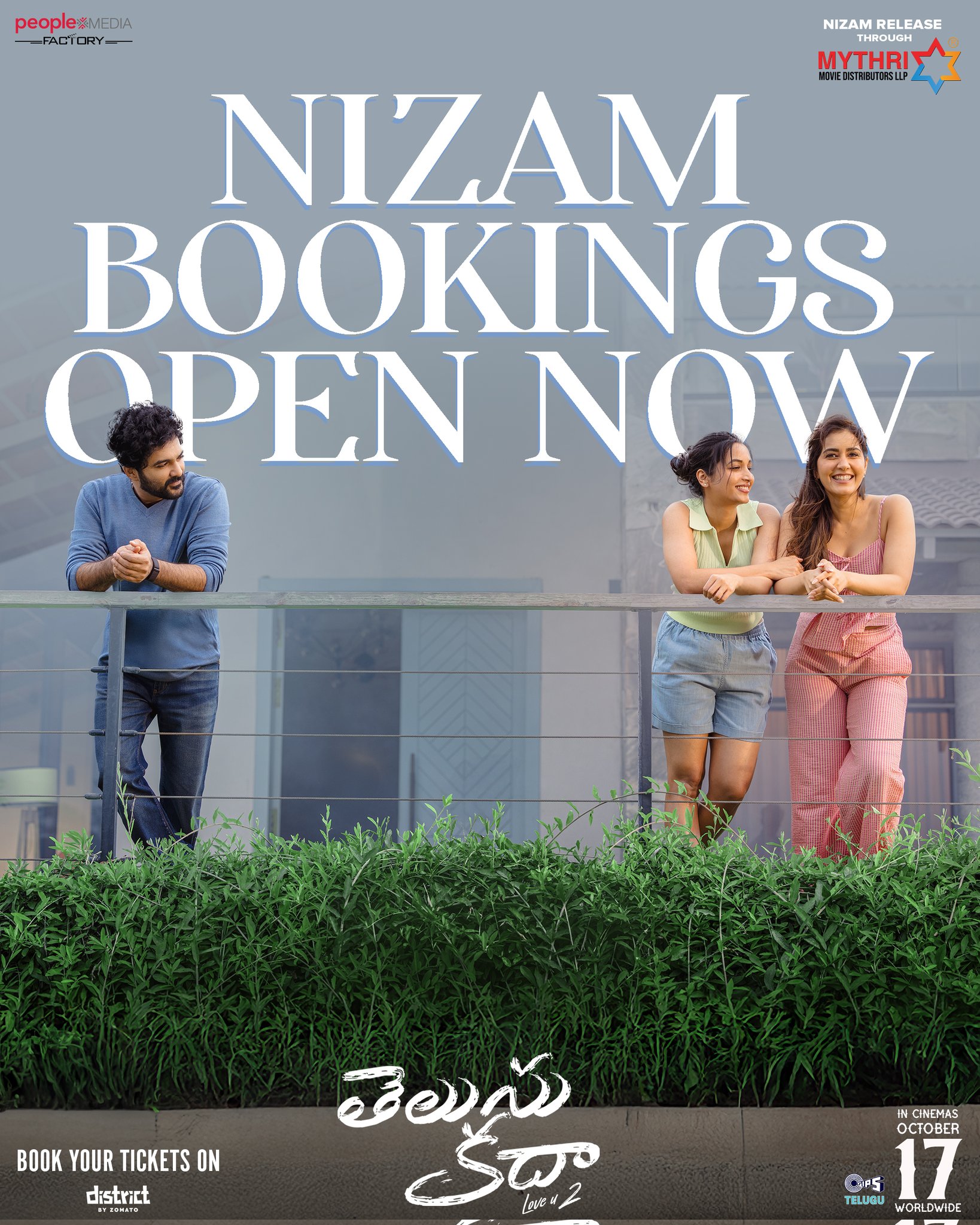 Telusu Kada movie Nizam region ticket bookings open