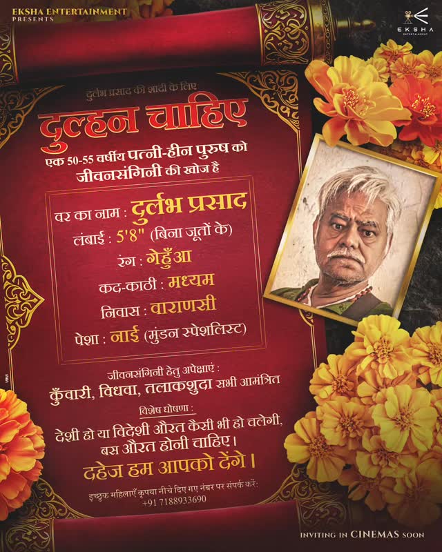 Durlabh Prasad Ki Doosri Shadi invitation-style poster