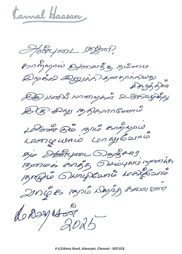 A Pongal to Remember