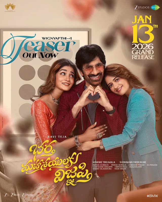 Bhartha Mahasayulaku Wignyapthi official teaser visual