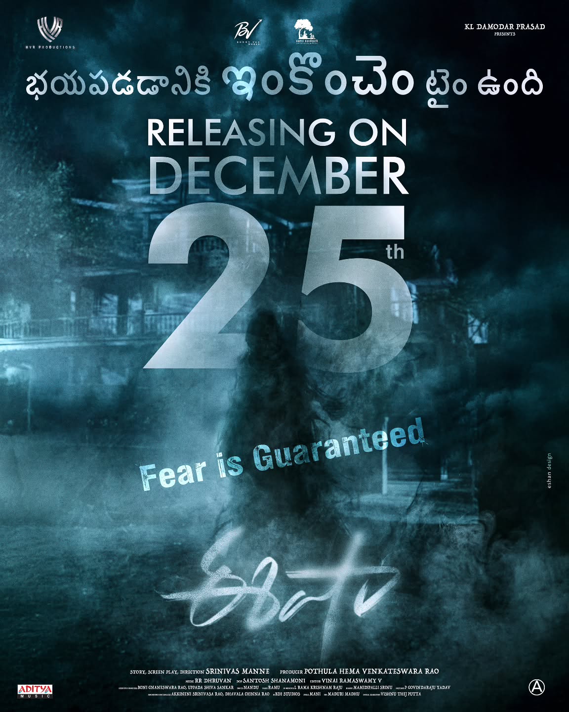 Eesha movie releasing worldwide on December 25