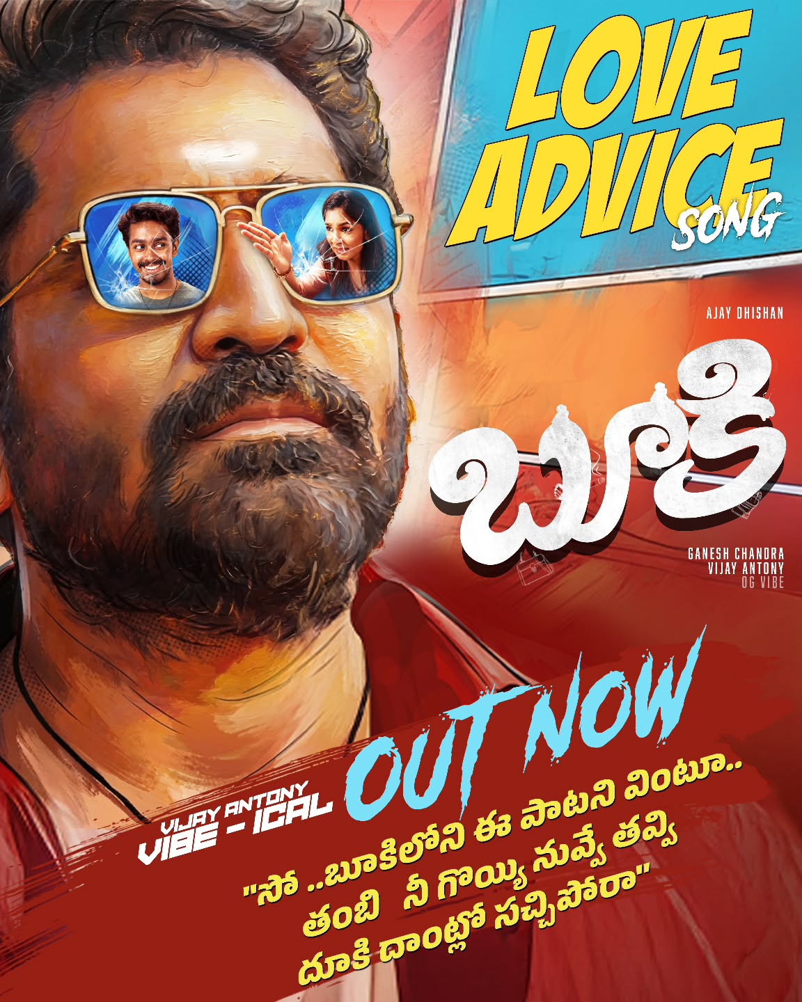 Love Advice golden lyrics song from Pookie